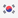 Bandera de Corea del Sur